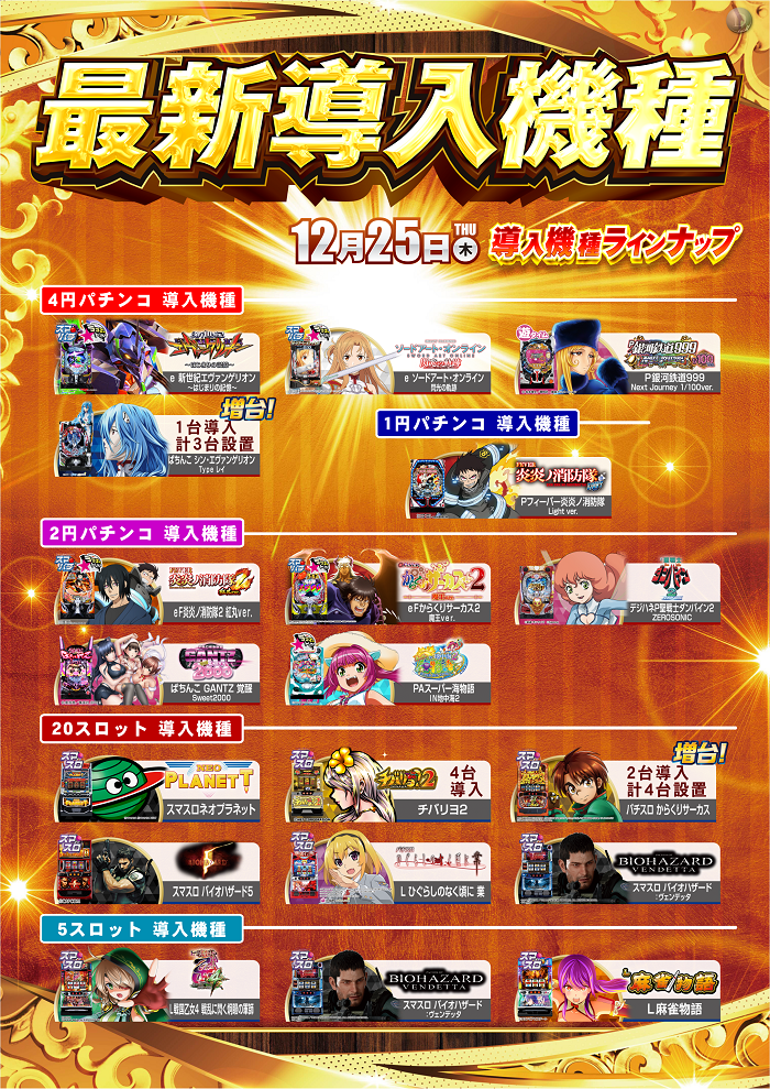 %e5%b0%8e%e5%85%a5%e6%b8%88%e3%81%bf%e4%b8%80%e8%a6%a7