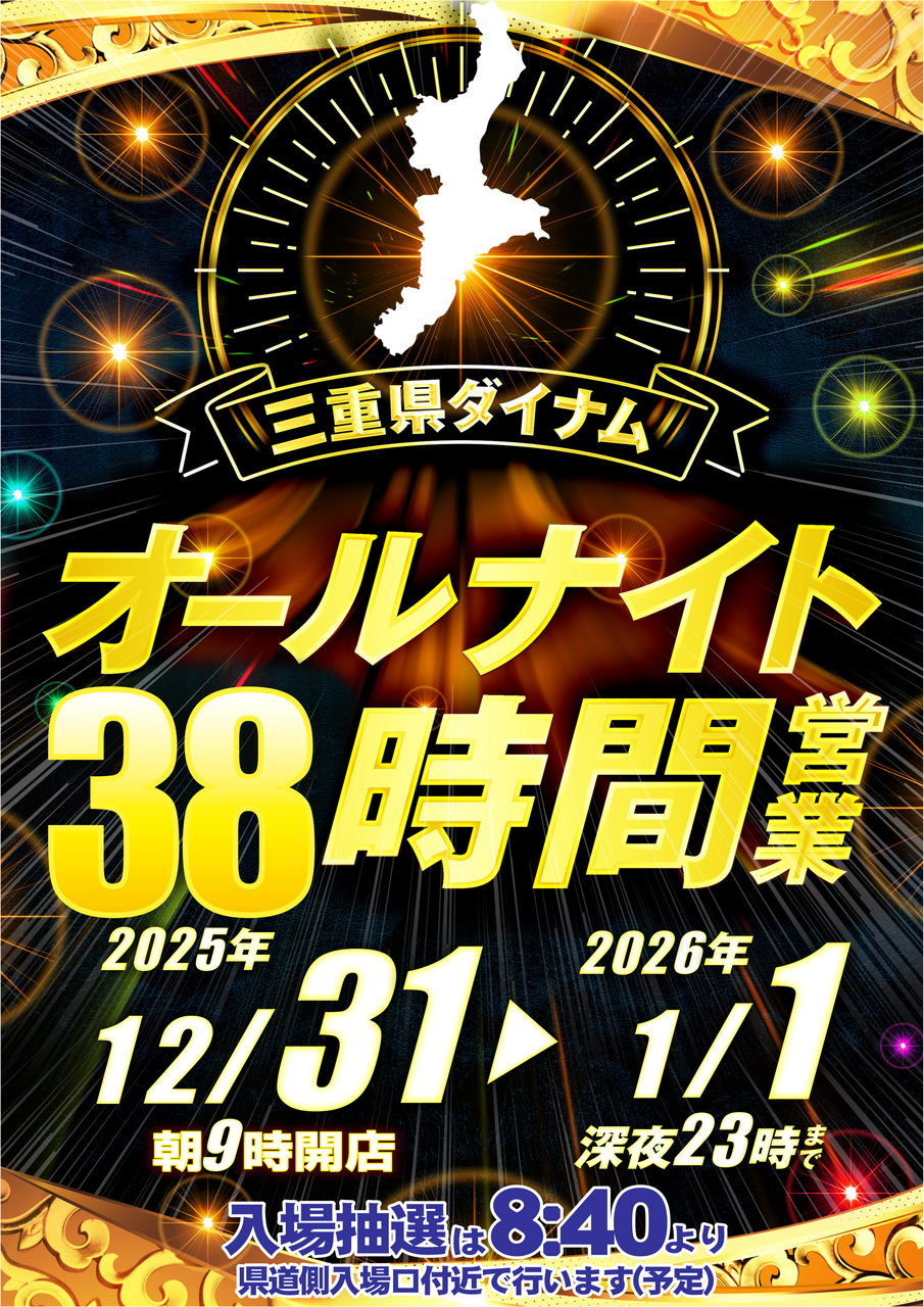 %e3%82%aa%e3%83%bc%e3%83%ab%e3%83%8a%e3%82%a4%e3%83%88(%e7%b8%a6)%e6%8a%bd%e9%81%b8%e6%a1%88%e5%86%85%e5%85%a5%e3%82%8a