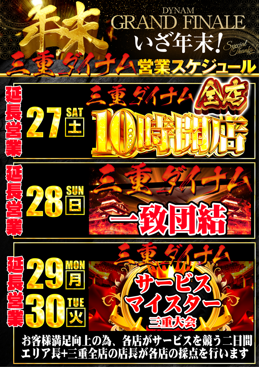 %e5%b9%b4%e6%9c%ab%e3%82%b9%e3%82%b1%e3%82%b8%e3%83%a5%e3%83%bc%e3%83%ab