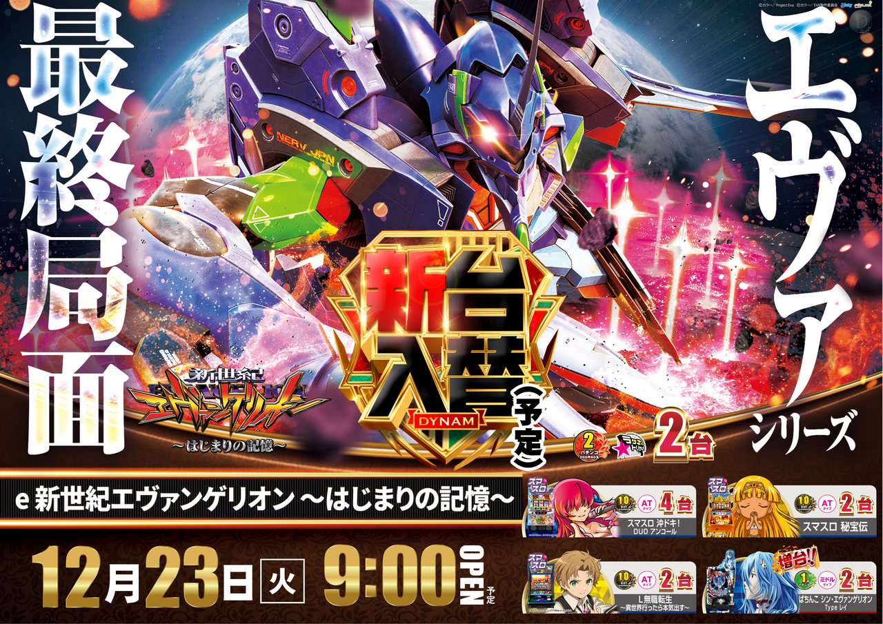 E%e3%82%a8%e3%83%b4%e3%82%a1