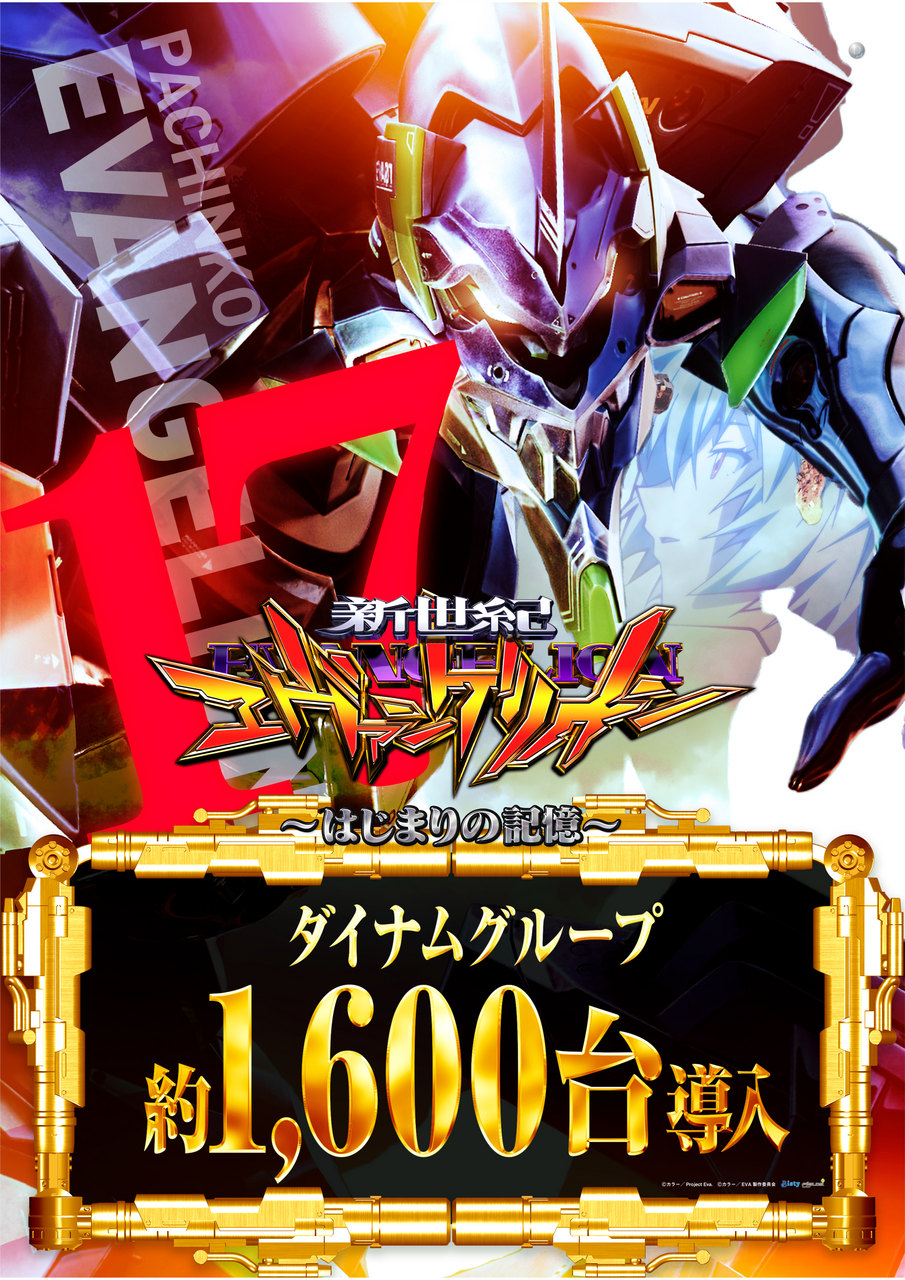 1222%e3%82%a8%e3%83%b4%e3%82%a11600