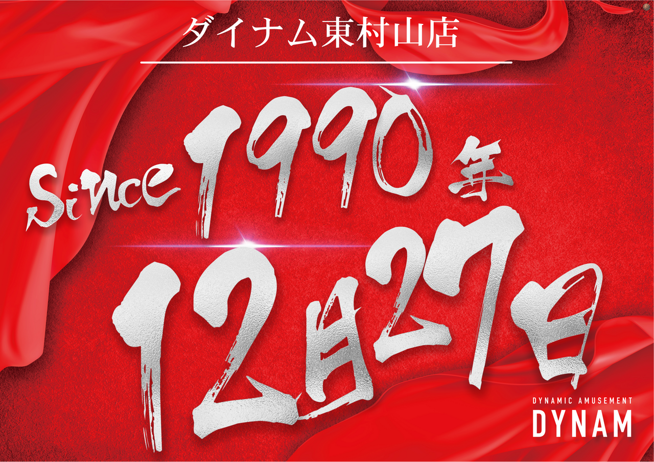 Since%e3%82%88%e3%81%93