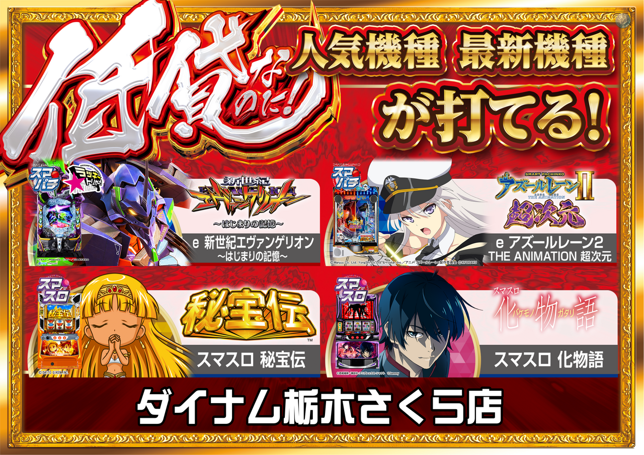 %e3%82%a8%e3%83%b4%e3%82%a1%e7%a7%98%e5%ae%9d%e4%bc%9d%e4%bd%8e%e8%b2%b8%e3%81%a7%e6%89%93%e3%81%a6%e3%82%8b%e6%a8%aa