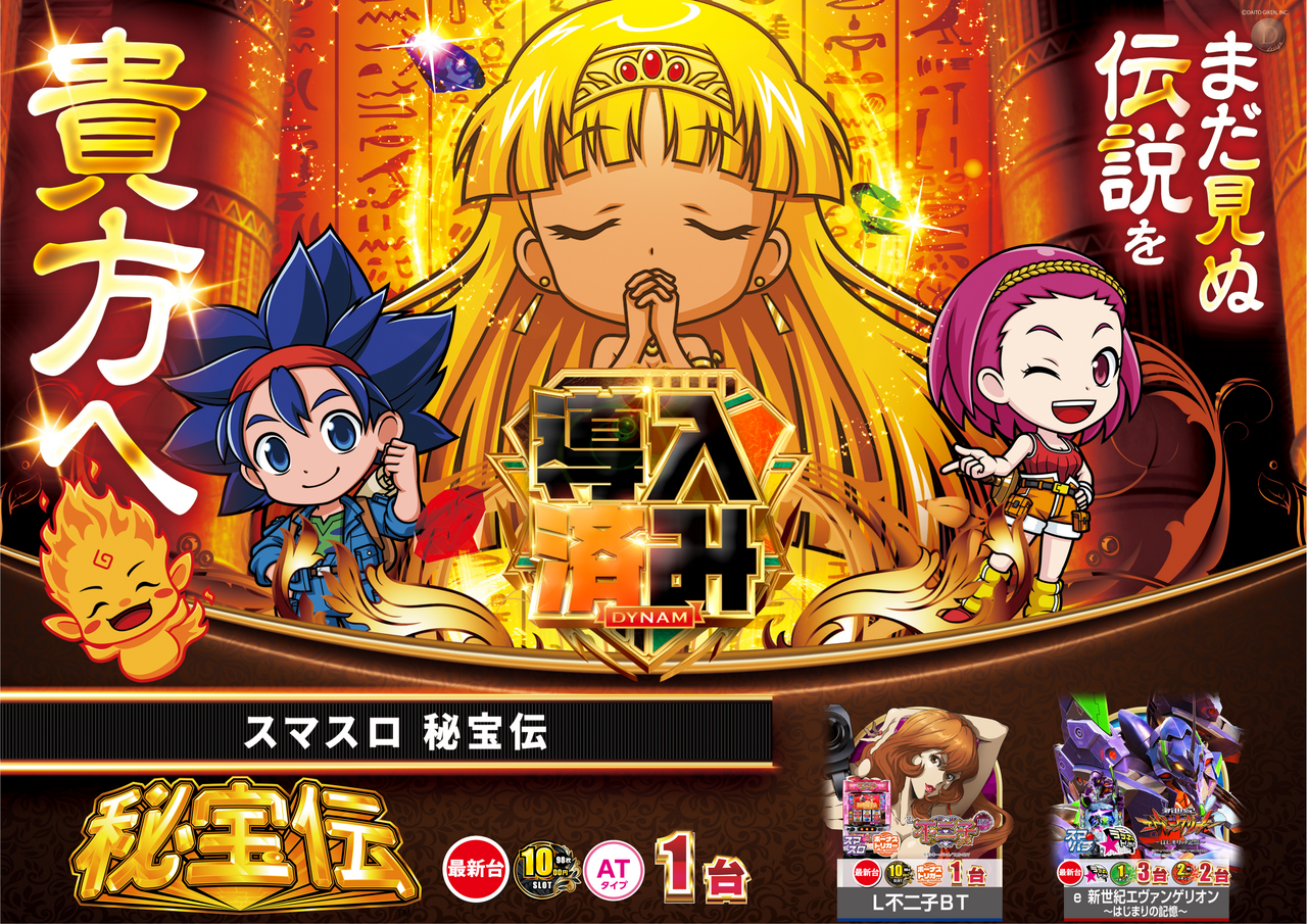 %e6%b8%88%e3%81%bf%e7%a7%98%e5%ae%9d%e4%bc%9d-