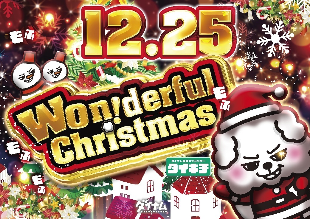 %e3%82%af%e3%83%aa%e3%82%b9%e3%83%9e%e3%82%b9-1040