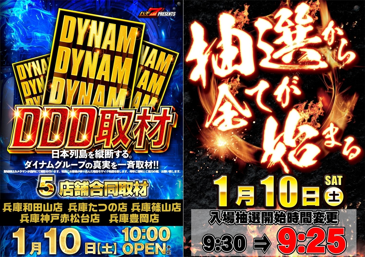 0110__ddd_%e6%8a%bd%e9%81%b8%e6%99%82%e9%96%93%e5%a4%89%e6%9b%b4