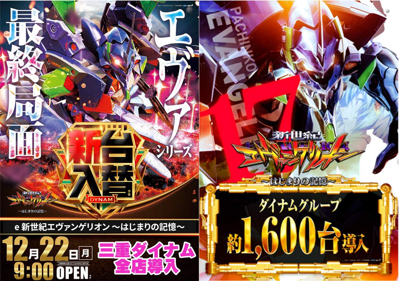 %e3%82%a8%e3%83%b4%e3%82%a1%ef%bc%8b%e7%b7%8f%e5%8f%b0%e6%95%b0