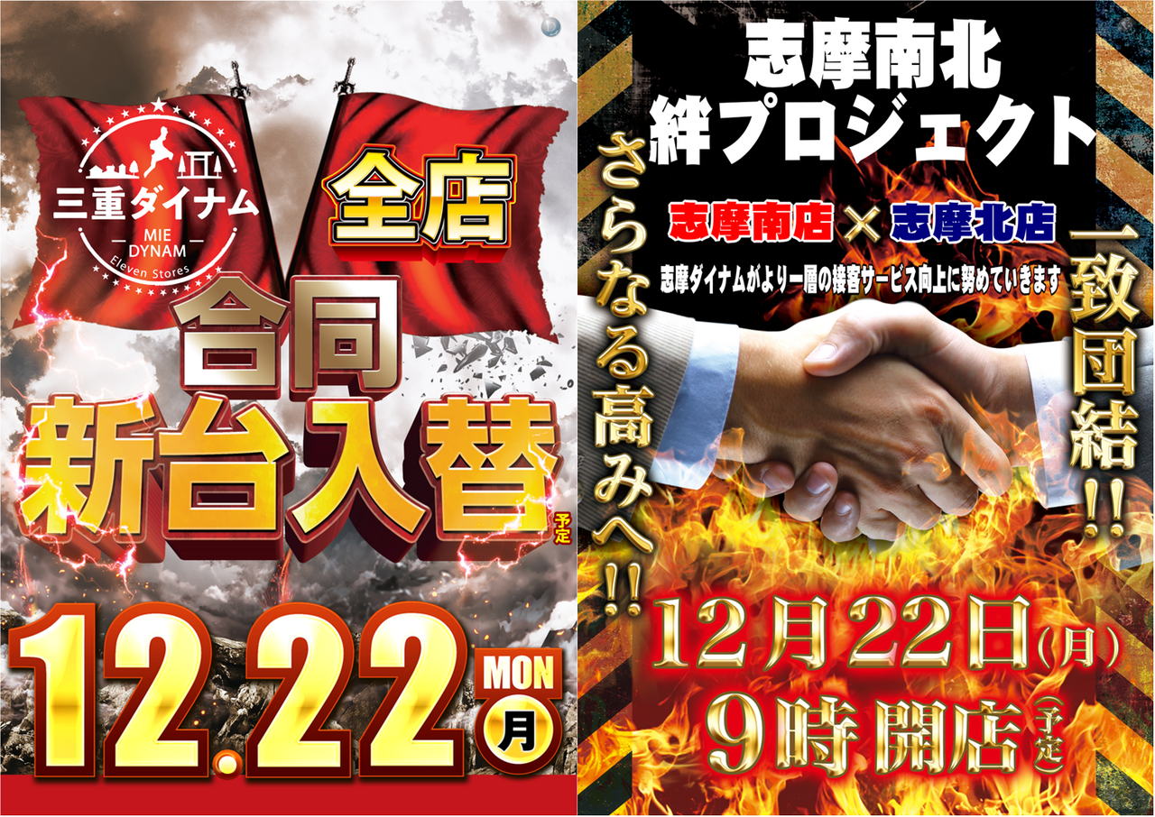 12.22%e6%96%b0%e5%8f%b0%e5%85%a5%e6%9b%bf%ef%bc%8b%e7%b5%86