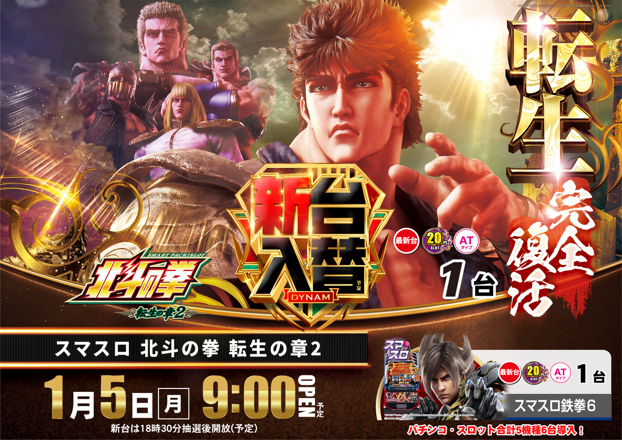 0105%e5%8c%97%e6%96%97%e3%82%88%e3%81%93