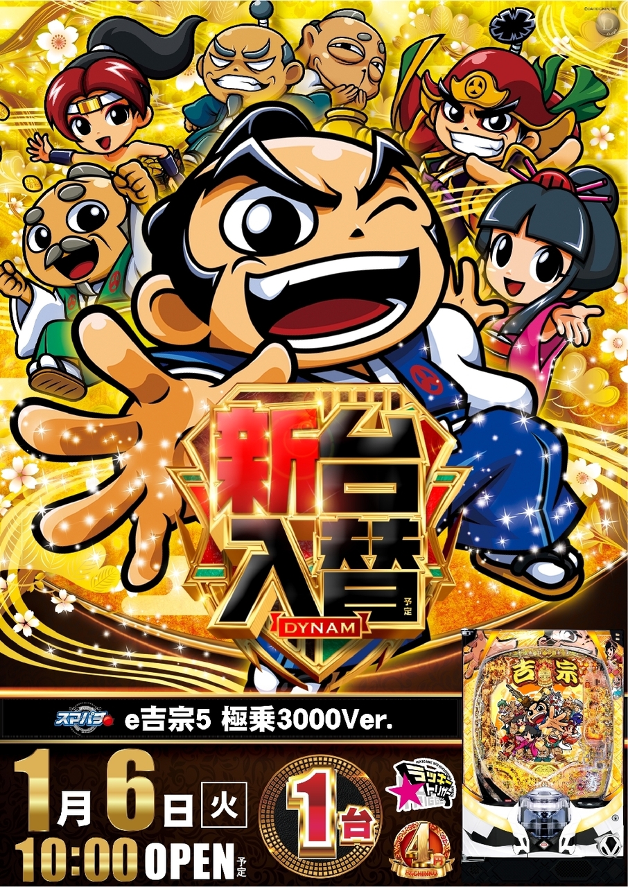 0106e%e5%90%89%e5%ae%97%e7%b8%a6azline_rich_w1040