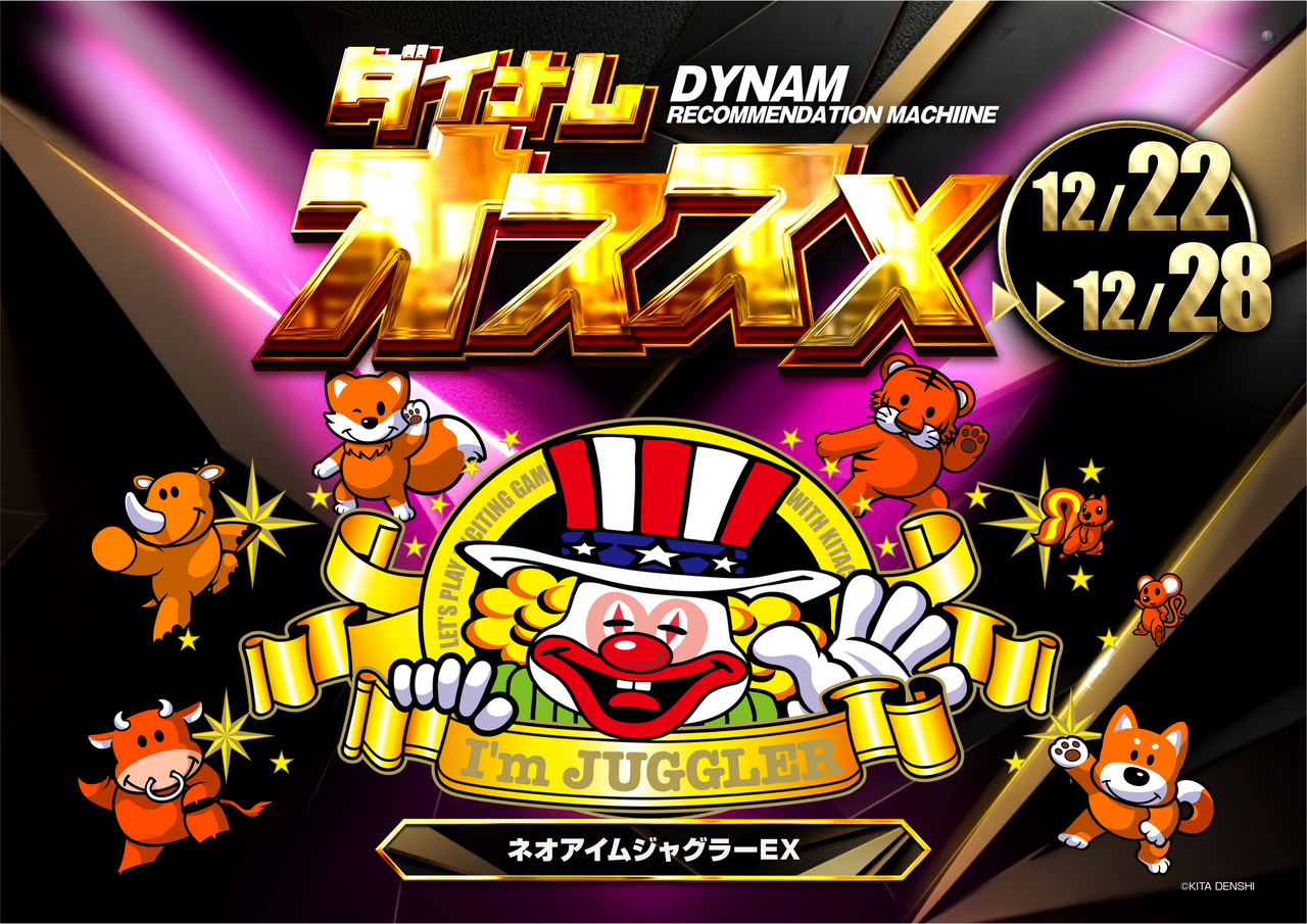 1222%e3%81%8a%e3%81%99%e3%81%99%e3%82%81%e3%82%b9%e3%83%ad%e3%82%88%e3%81%93