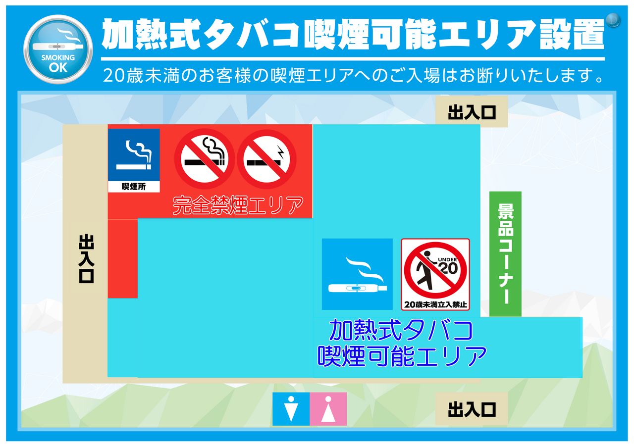 %e5%8a%a0%e7%86%b1%e5%bc%8f%e3%82%a8%e3%83%aa%e3%82%a2%e6%a8%aa