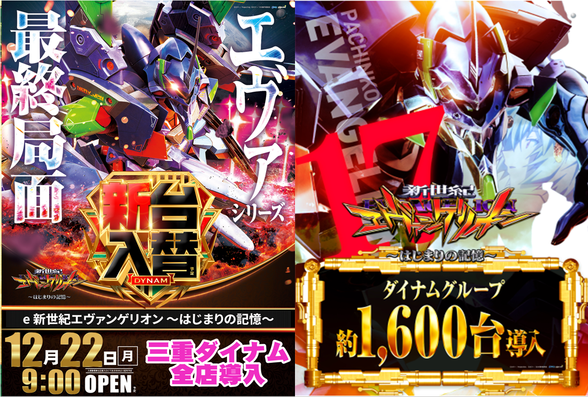 %e3%82%a8%e3%83%b4%e3%82%a1%e5%90%88%e5%90%8c%ef%bc%8b%e5%8f%b0%e6%95%b0