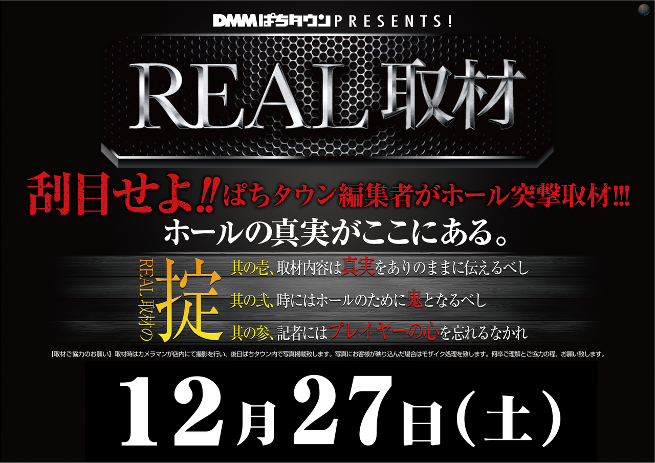 1227_real%e5%8f%96%e6%9d%90_%e3%82%88%e3%81%93