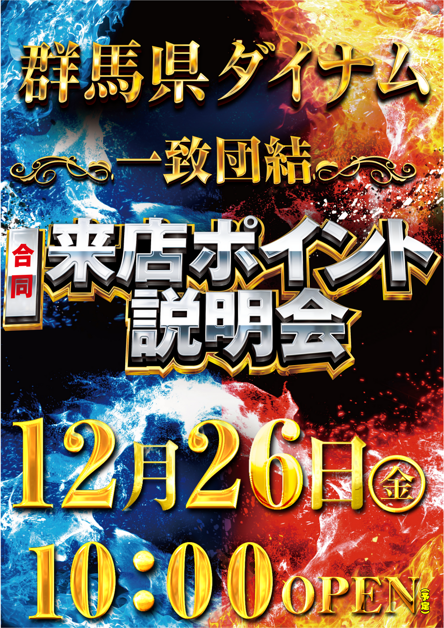 1226%e6%9d%a5p%e7%b8%a6