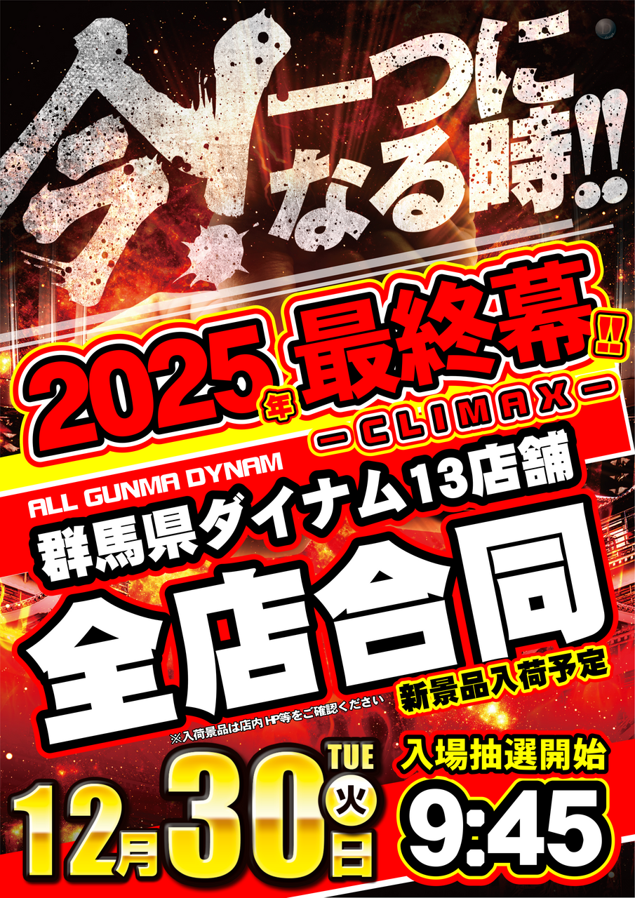 1230%e4%bb%8a%e4%b8%80%e3%81%a4%e7%b8%a6