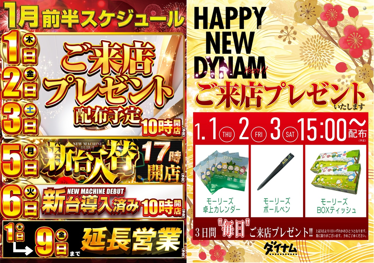 1%e6%9c%88%e5%89%8d%e5%8d%8a%e3%82%b9%e3%82%b1%e3%82%b8%e3%83%a5%e3%83%bc%e3%83%ab_0101-03%e7%b7%8f%e4%bb%98%e3%80%80%e6%a8%aa