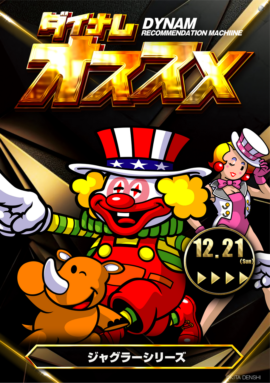 1221%e3%82%b8%e3%83%a3%e3%82%b0%e7%b8%a6