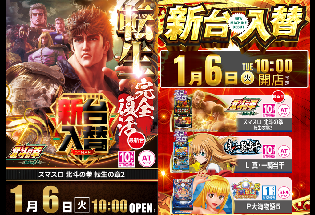 %e5%8c%97%e6%96%97%ef%bc%86%e5%85%a5%e6%9b%bf%e6%a9%9f%e7%a8%ae%e3%80%80%e3%82%88%e3%81%93