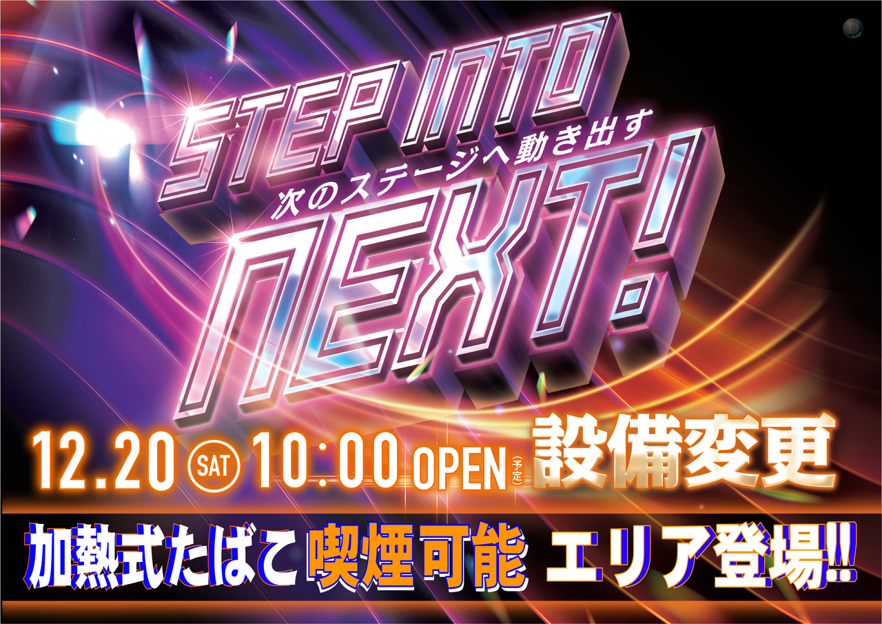 %e3%83%8d%e3%82%af%e3%82%b9%e3%83%88%e6%a8%aa