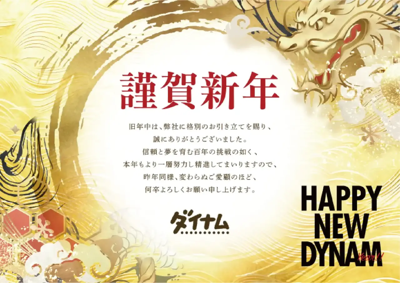 %e5%b9%b4%e5%a7%8b%e8%a8%b4%e6%b1%82_%e8%ac%b9%e8%b3%80%e6%96%b0%e5%b9%b4_%e6%a8%aapst