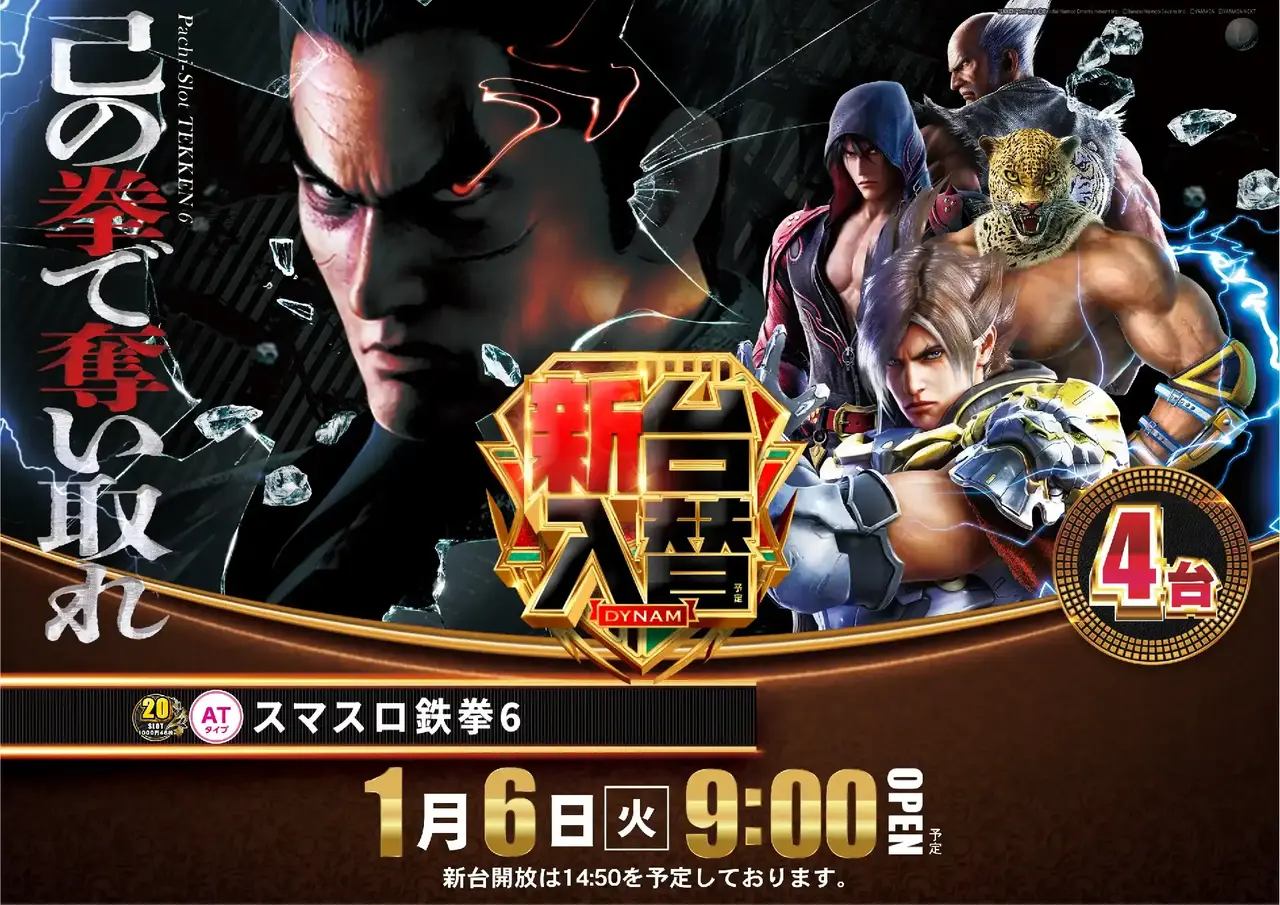 0106%e9%89%84%e6%8b%b3%e6%a8%aapstaz