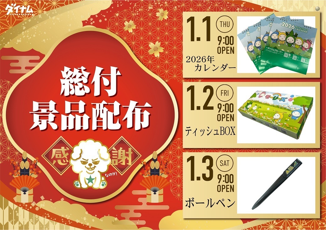 0101-03%e5%b9%b4%e5%a7%8b%e3%83%97%e3%83%ac%e3%82%bc%e3%83%b3%e3%83%88%e3%82%88%e3%81%931040