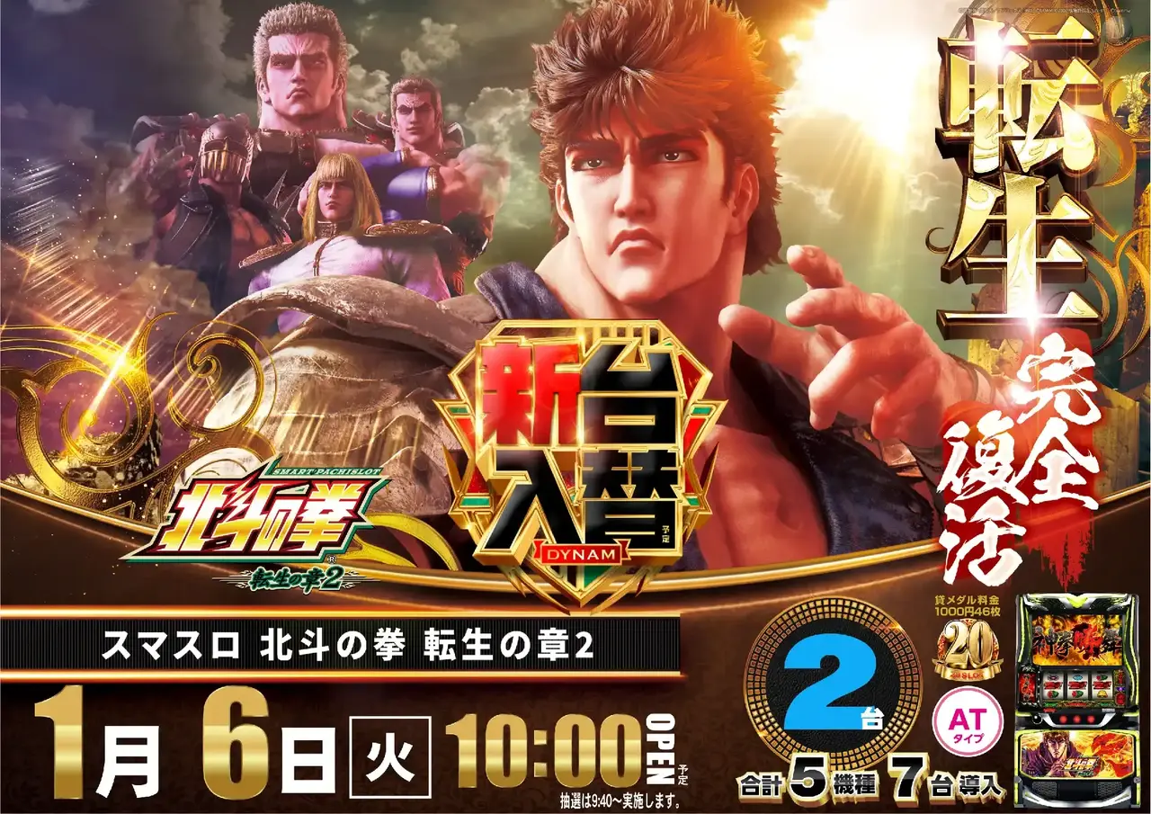 1_0106_%e5%8c%97%e6%96%97_%e3%82%88%e3%81%93_pst_az