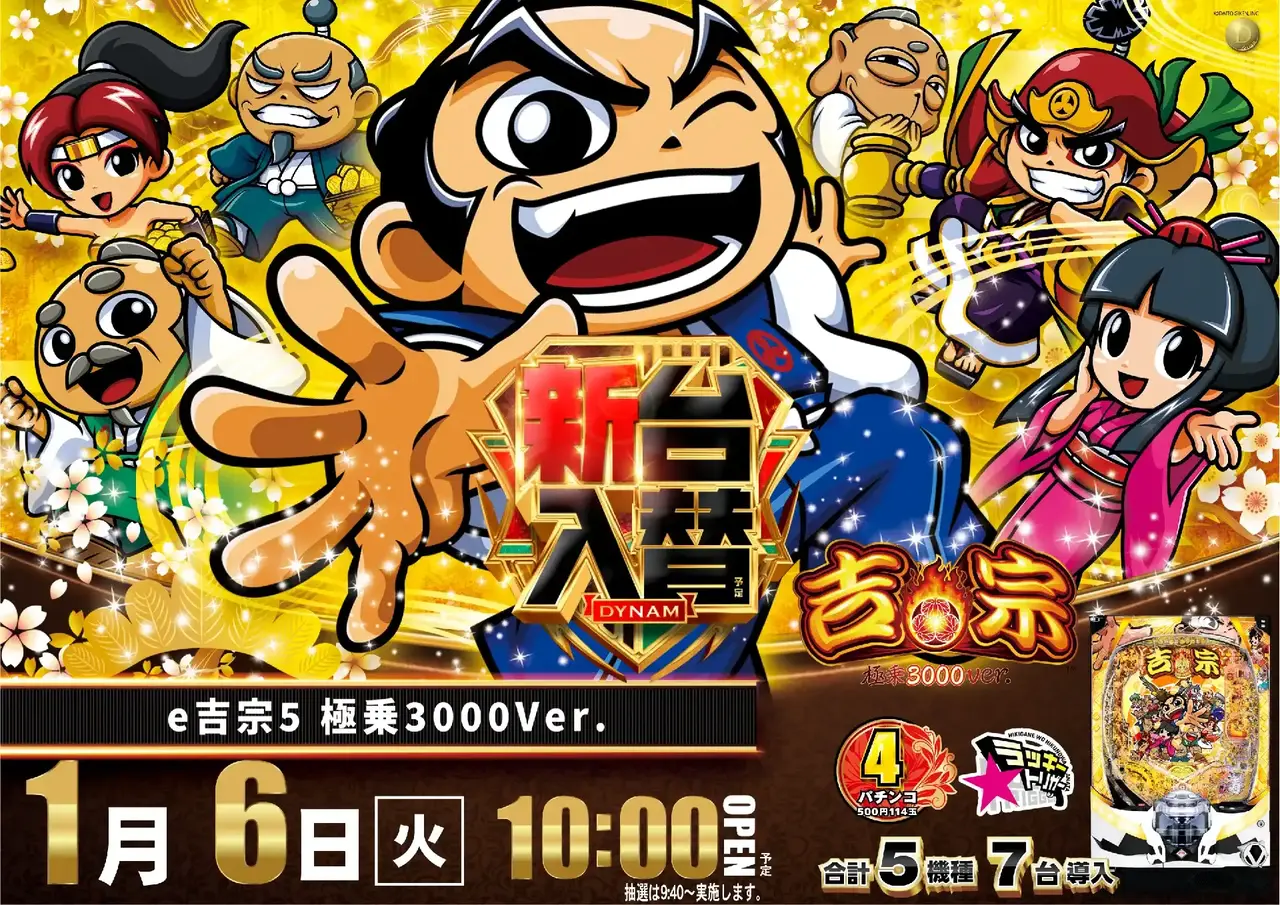 2_0106_%e5%90%89%e5%ae%97_%e3%82%88%e3%81%93_pst_az