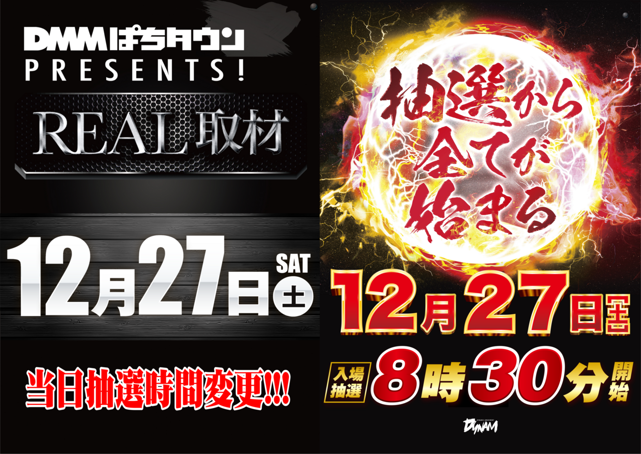 1227real%e5%8f%96%e6%9d%90%e6%8a%bd%e9%81%b8%e6%99%82%e9%96%93%e7%b5%84%e5%90%88%e3%81%9b%e6%a8%aa