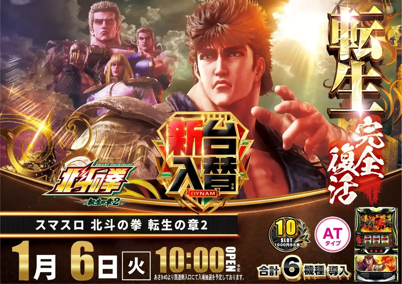 1_0106_%e5%8c%97%e6%96%97_%e3%82%88%e3%81%93_pst_az