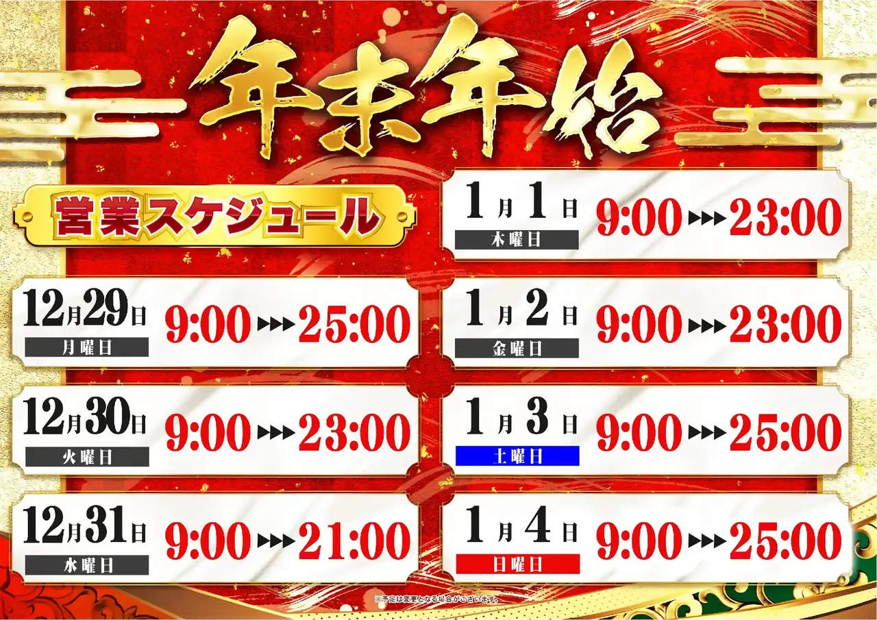 0103%e3%82%b9%e3%82%b1%e3%82%b8%e3%83%a5%e3%83%bc%e3%83%abpstaz%e6%a8%aa