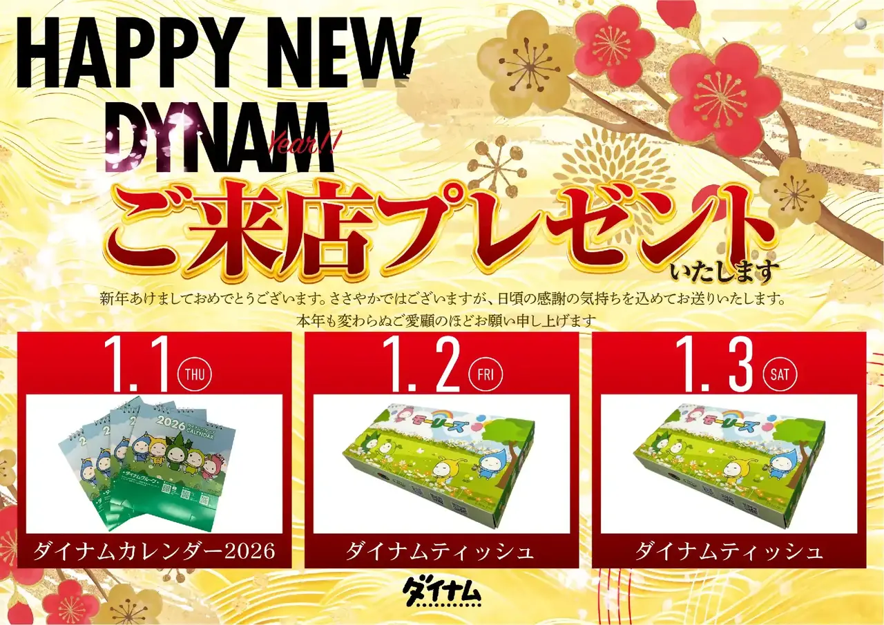 0101-0103%e7%b7%8f%e4%bb%98%e6%99%af%e5%93%81%e6%a8%aapstaz