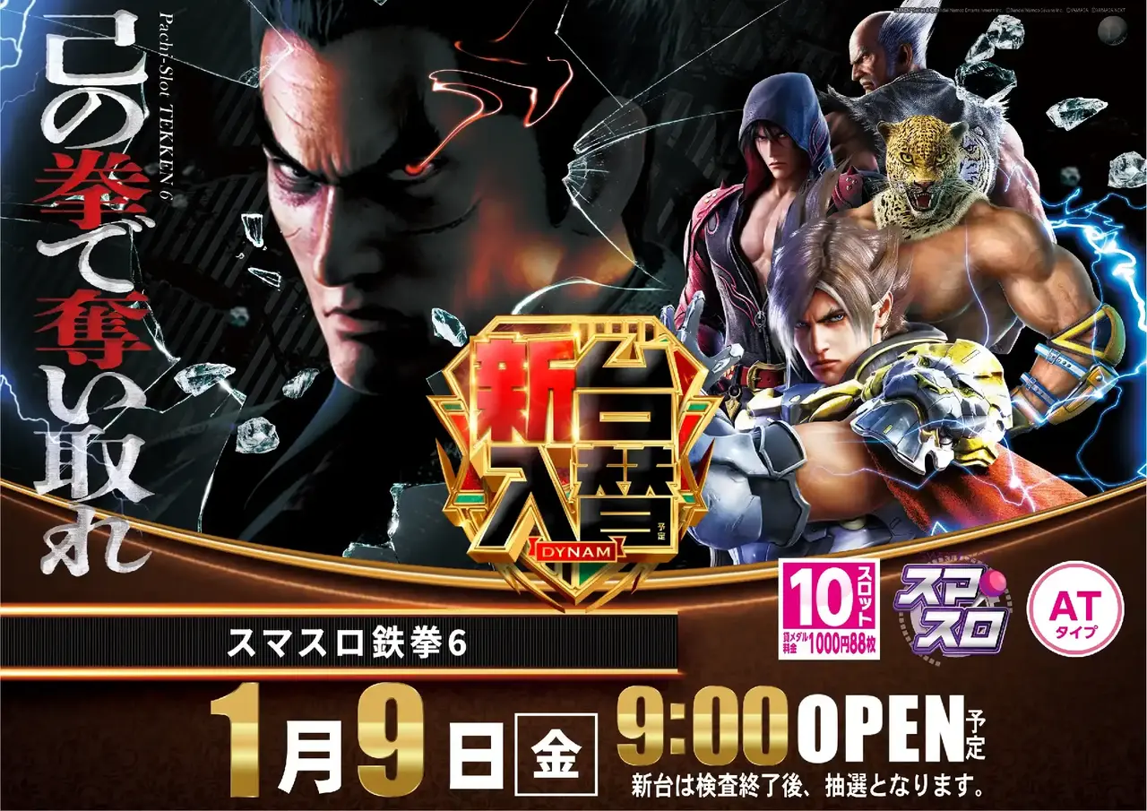 0109%e9%89%84%e6%8b%b3%e6%a8%aapstaz