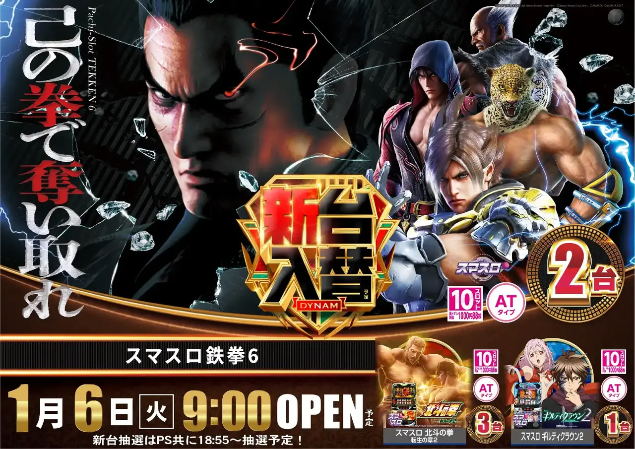 0106%e9%89%84%e6%8b%b3%e6%a8%aapstaz