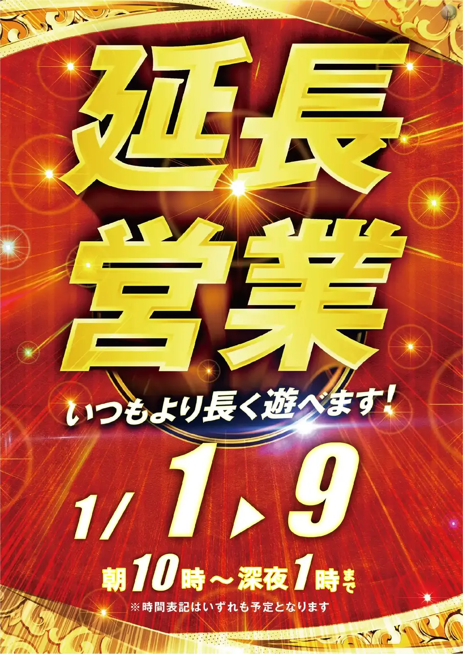 0101%e5%bb%b6%e9%95%b7%e5%96%b6%e6%a5%adpstaz%e7%b8%a6