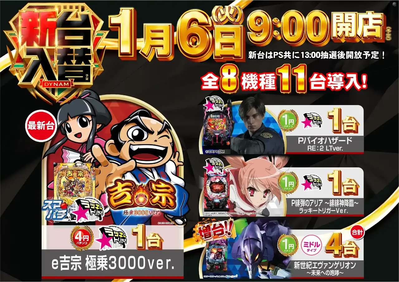 0106%e3%83%91%e3%83%81%e3%83%b3%e3%82%b3%e6%b1%8e%e7%94%a8%e6%a8%aapstaz