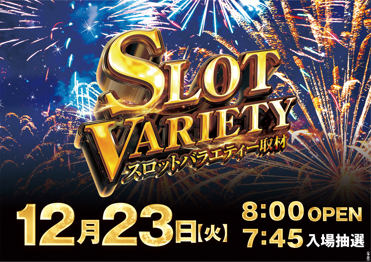 1223%e3%80%80%e3%82%b9%e3%83%ad%e3%83%90%e3%83%a9%e5%8f%96%e6%9d%90%e3%80%80%e6%a8%aa