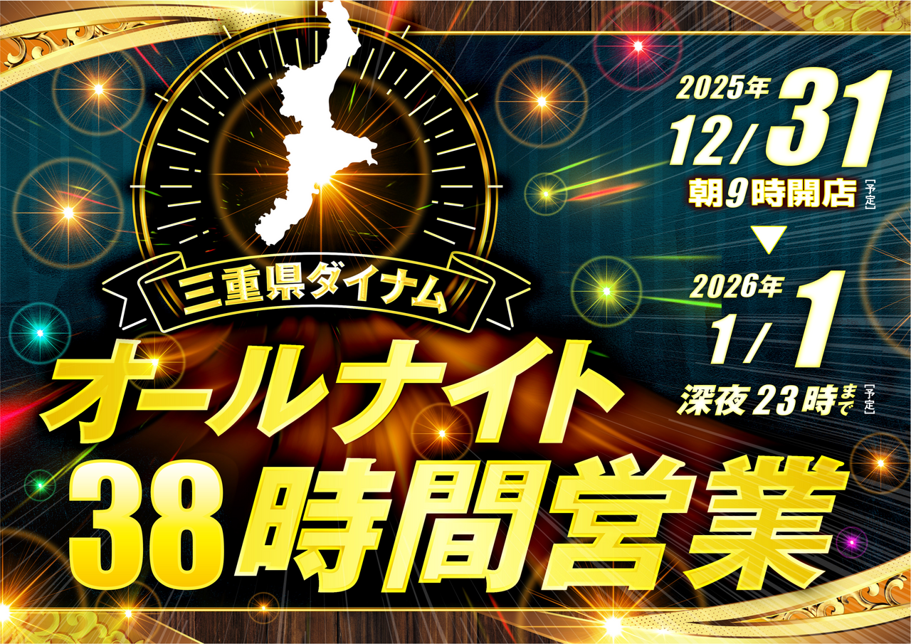 1231%e3%82%aa%e3%83%bc%e3%83%ab%e3%83%8a%e3%82%a4%e3%83%88%e5%96%b6%e6%a5%ad%e6%a8%aa