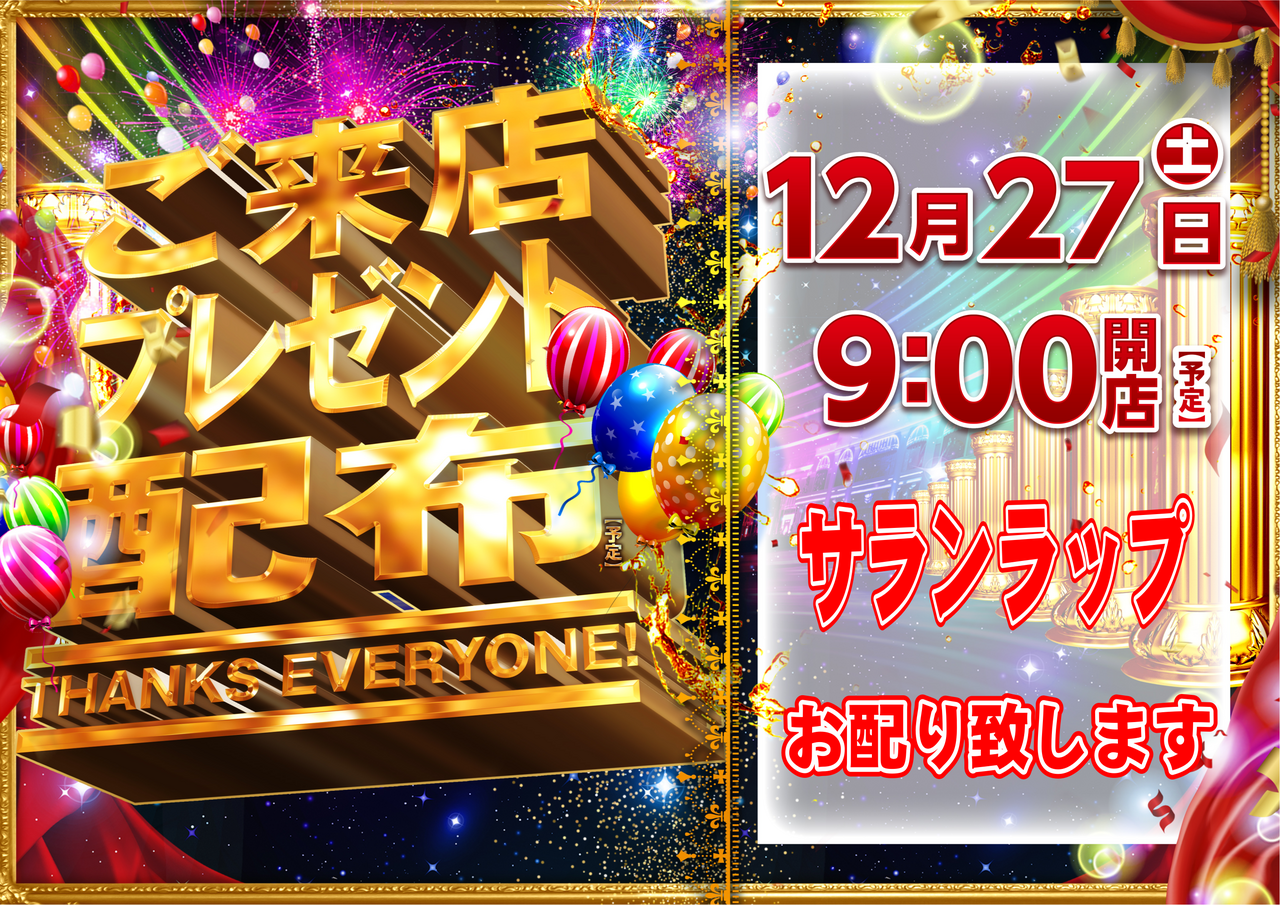 %e7%b7%8f%e4%bb%981227%e6%a8%aa