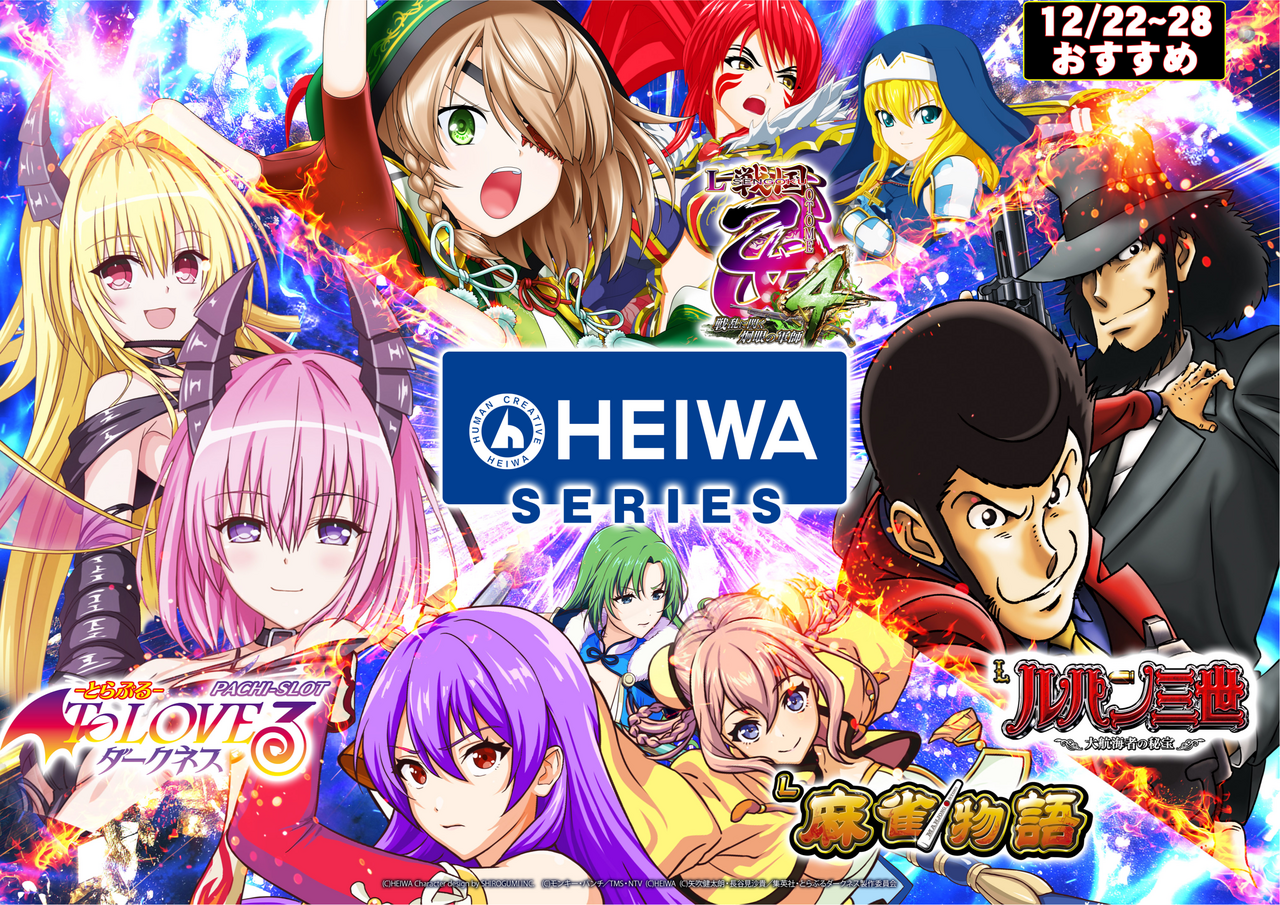 %e5%b9%b3%e5%92%8c1222-%e6%a8%aa