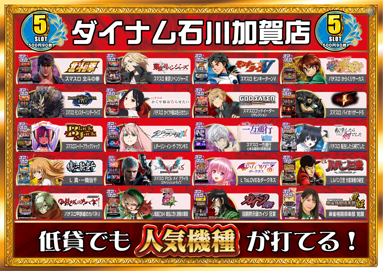 5%e3%82%b9%e3%83%ad%e3%81%a7%e4%ba%ba%e6%b0%97%e6%a9%9f%e7%a8%ae_%e3%82%88%e3%81%93%e4%bf%ae%e6%ad%a3