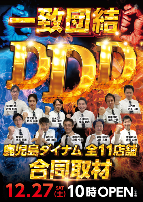 Ddd1227%e5%ba%97%e9%95%b7%e9%a1%94%e7%b8%a6