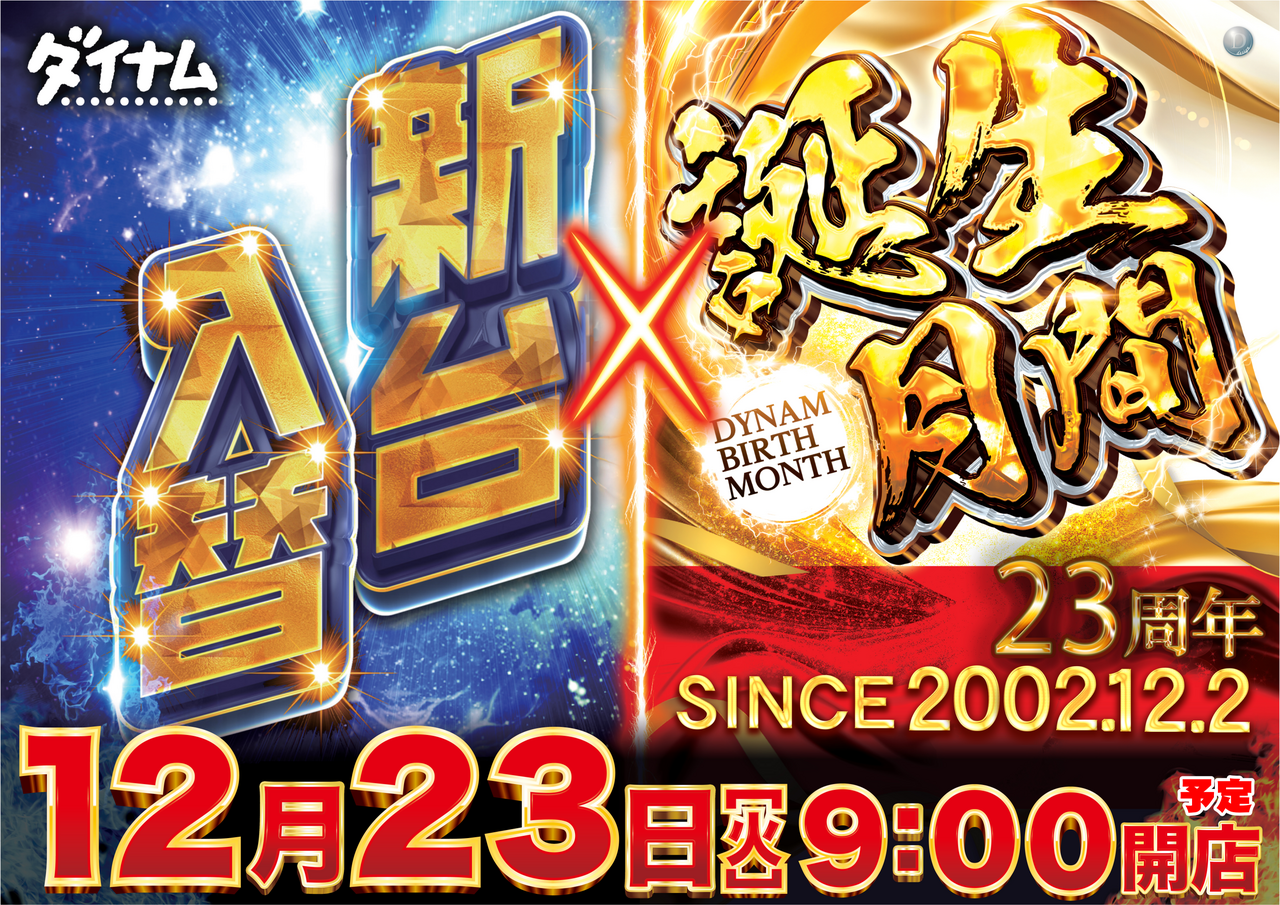 1223%e5%85%a5%e6%9b%bf%c3%97%e8%aa%95%e7%94%9f%e6%9c%88%e9%96%93