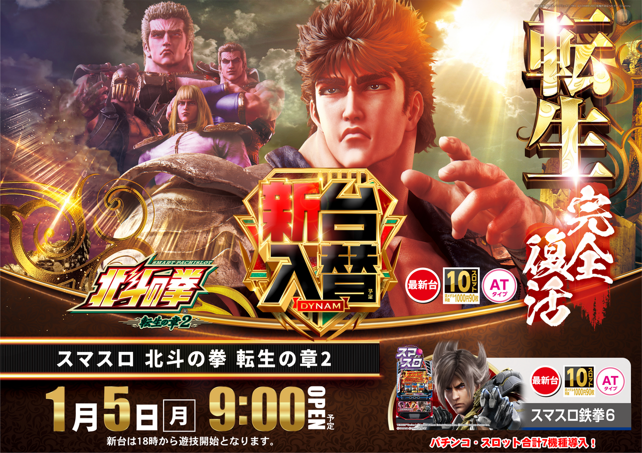 0105%e5%8c%97%e6%96%97%e3%82%88%e3%81%93