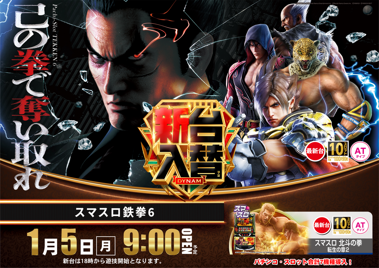 0105%e9%89%84%e6%8b%b3%e3%82%88%e3%81%93