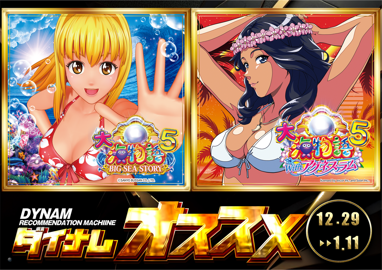 %e3%82%aa%e3%82%b9%e3%82%b9%e3%83%a112.29%ef%bd%9e1.11%e6%a8%aa