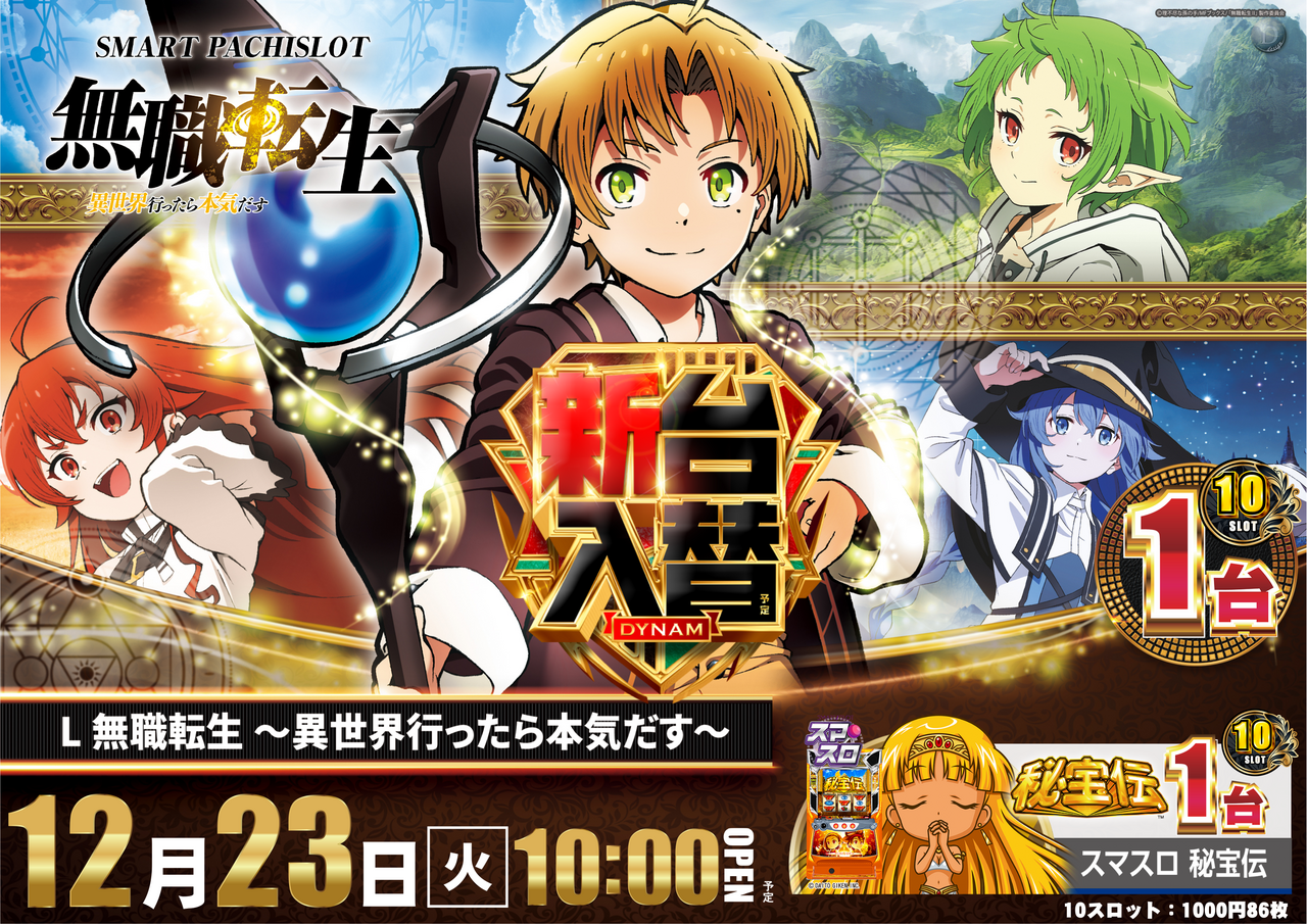 1223%e7%84%a1%e8%81%b7%e6%a8%aa