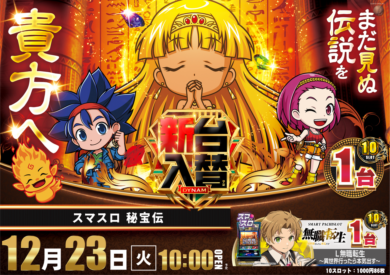 1223%e7%a7%98%e5%ae%9d%e4%bc%9d%e6%a8%aa