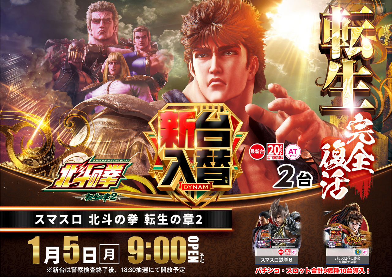 0105%e5%8c%97%e6%96%97%e3%82%88%e3%81%93